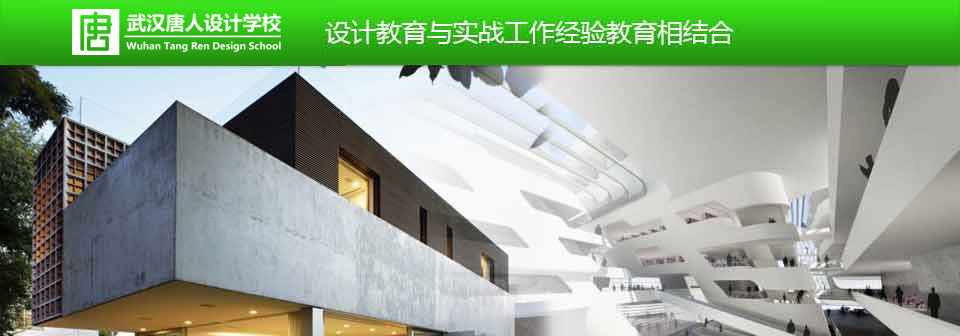 武汉建筑景观设计培训
