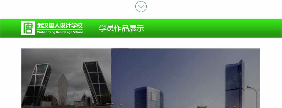 武汉建筑景观设计培训